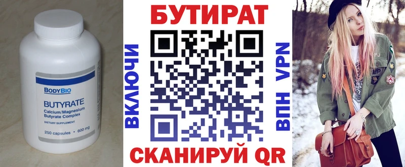 Бутират бутик  это как зайти  Остров 