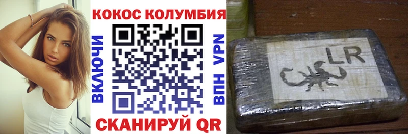 Кокаин Колумбийский МЕГА рабочий сайт Остров