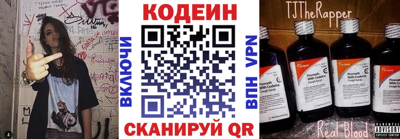 Кодеин Purple Drank  наркотики  Остров 