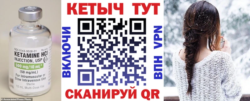 как найти наркотики Остров КЕТАМИН VHQ