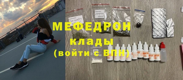 мяу мяу кристалл Абинск