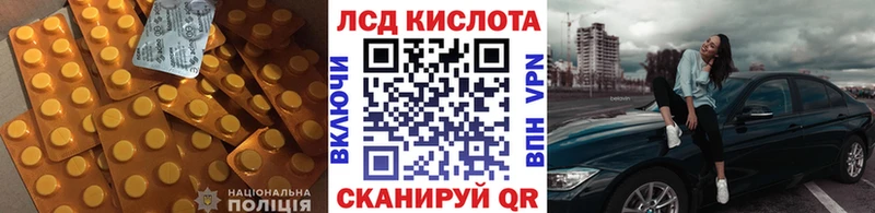 ЛСД экстази кислота Остров